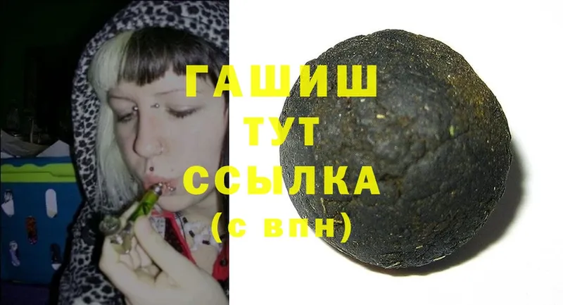 Гашиш хэш  Лихославль 