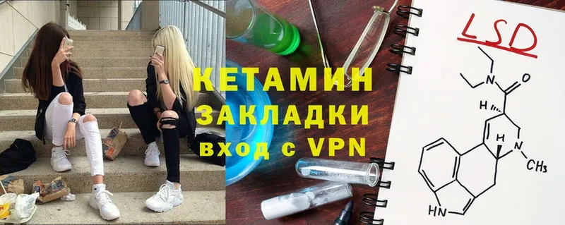 КЕТАМИН ketamine  Лихославль 